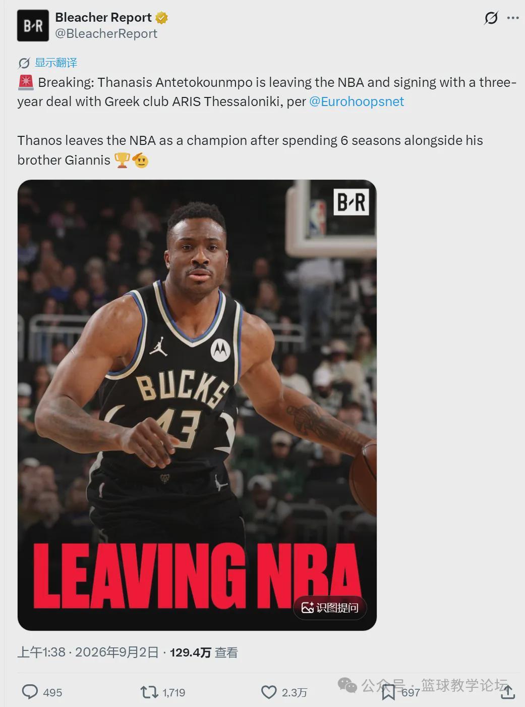 再见NBA!最强关系户!宣布退出联盟